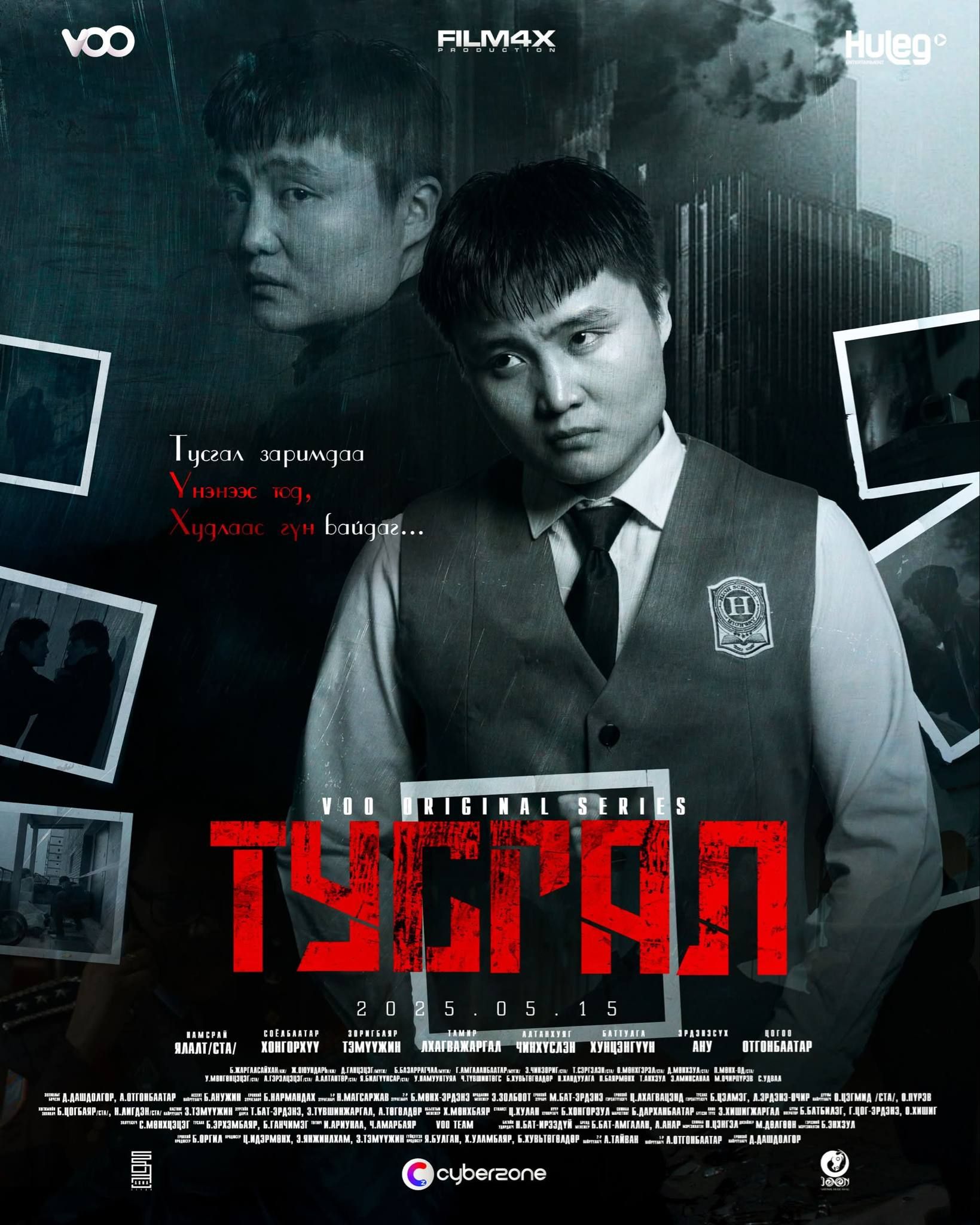 ТУСГАЛ ОАУСК Нээлт