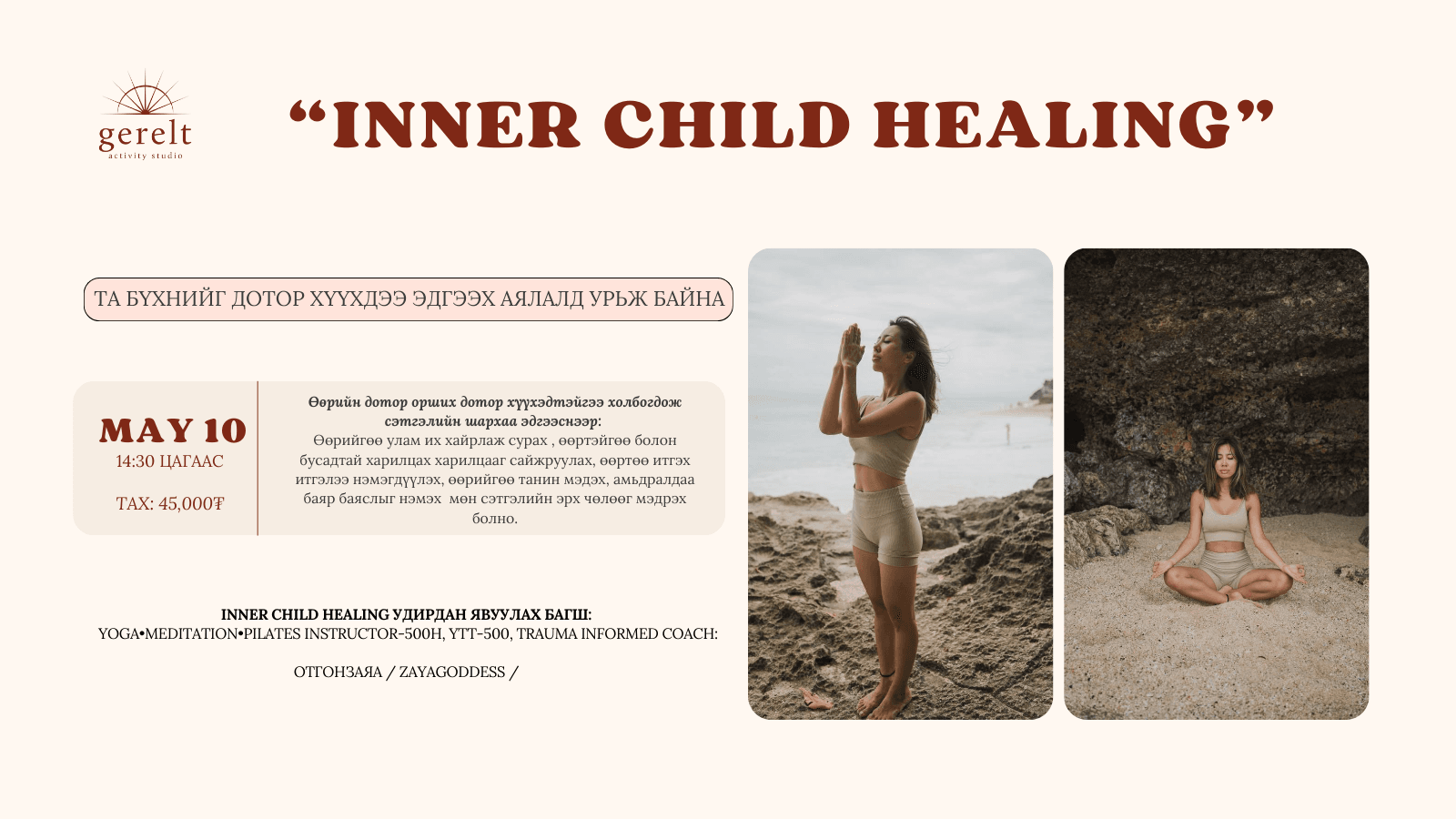 Inner Child Healing 