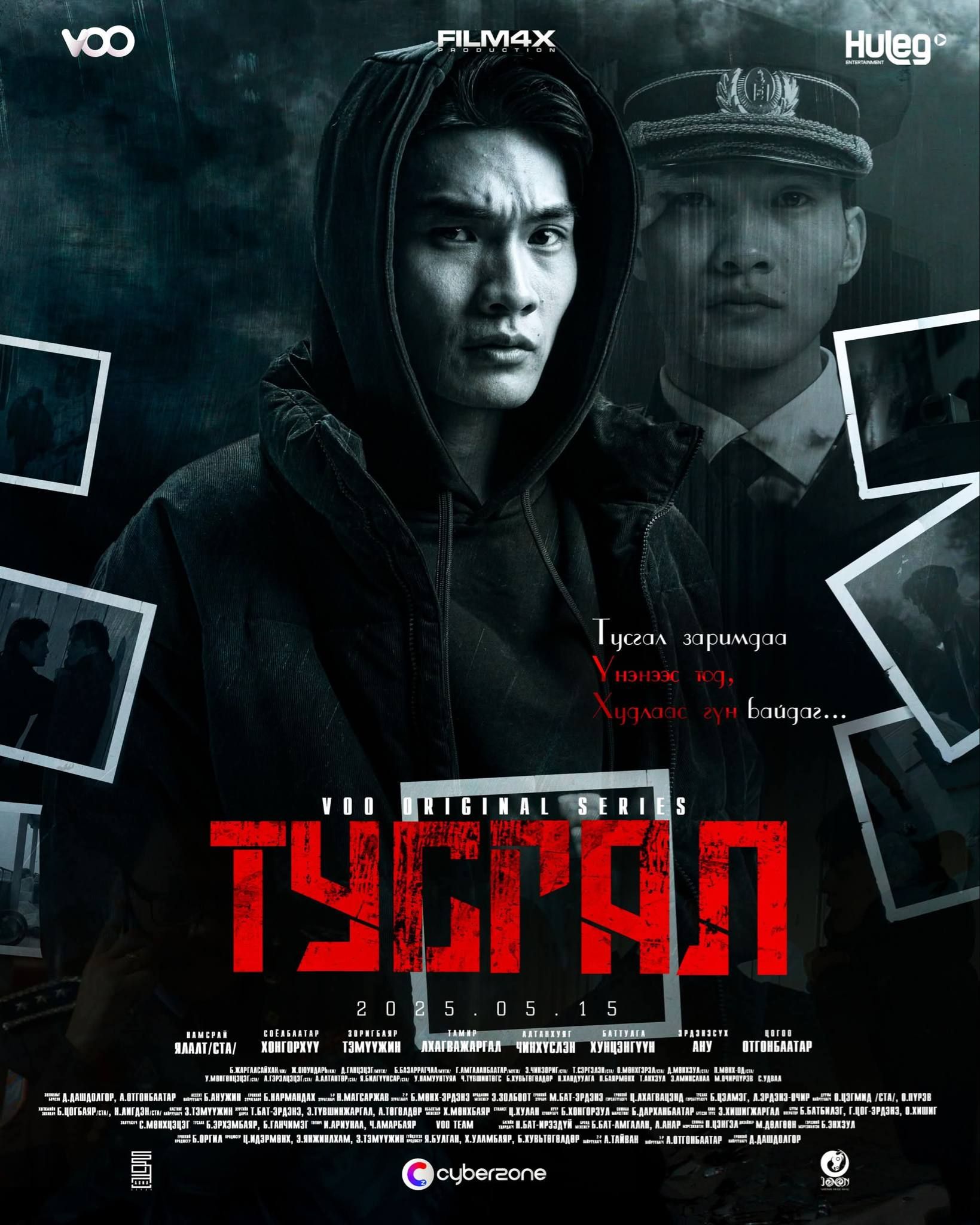 ТУСГАЛ ОАУСК Нээлт