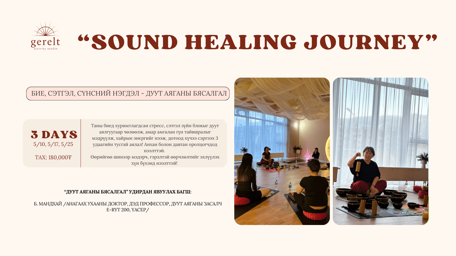 3-day sound meditation program