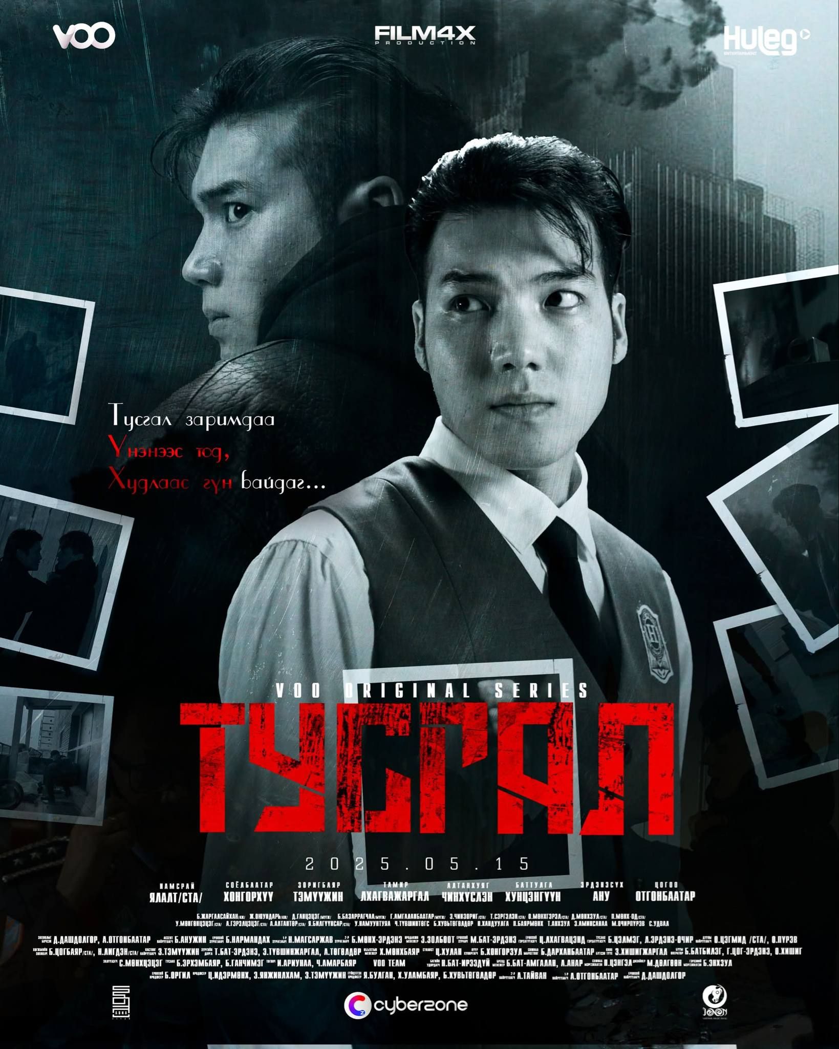 ТУСГАЛ ОАУСК Нээлт