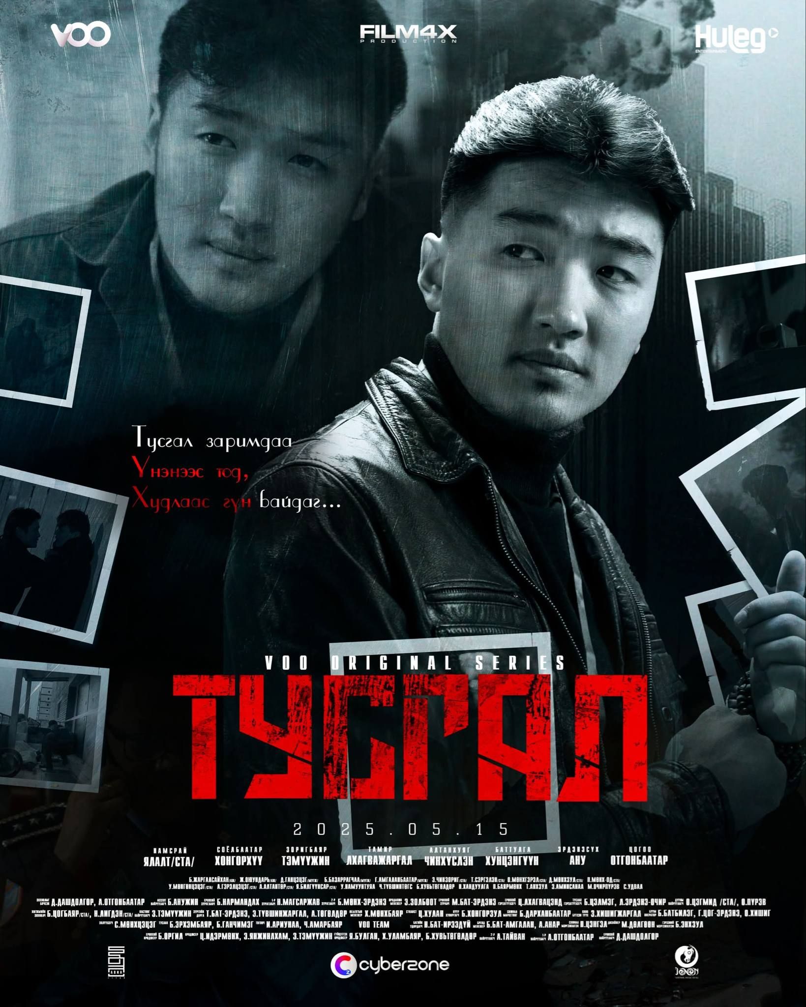 ТУСГАЛ ОАУСК Нээлт