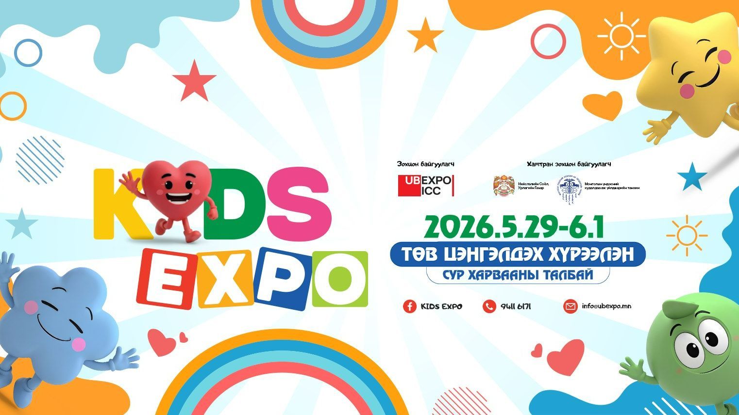"KIDS EXPO 2026" 