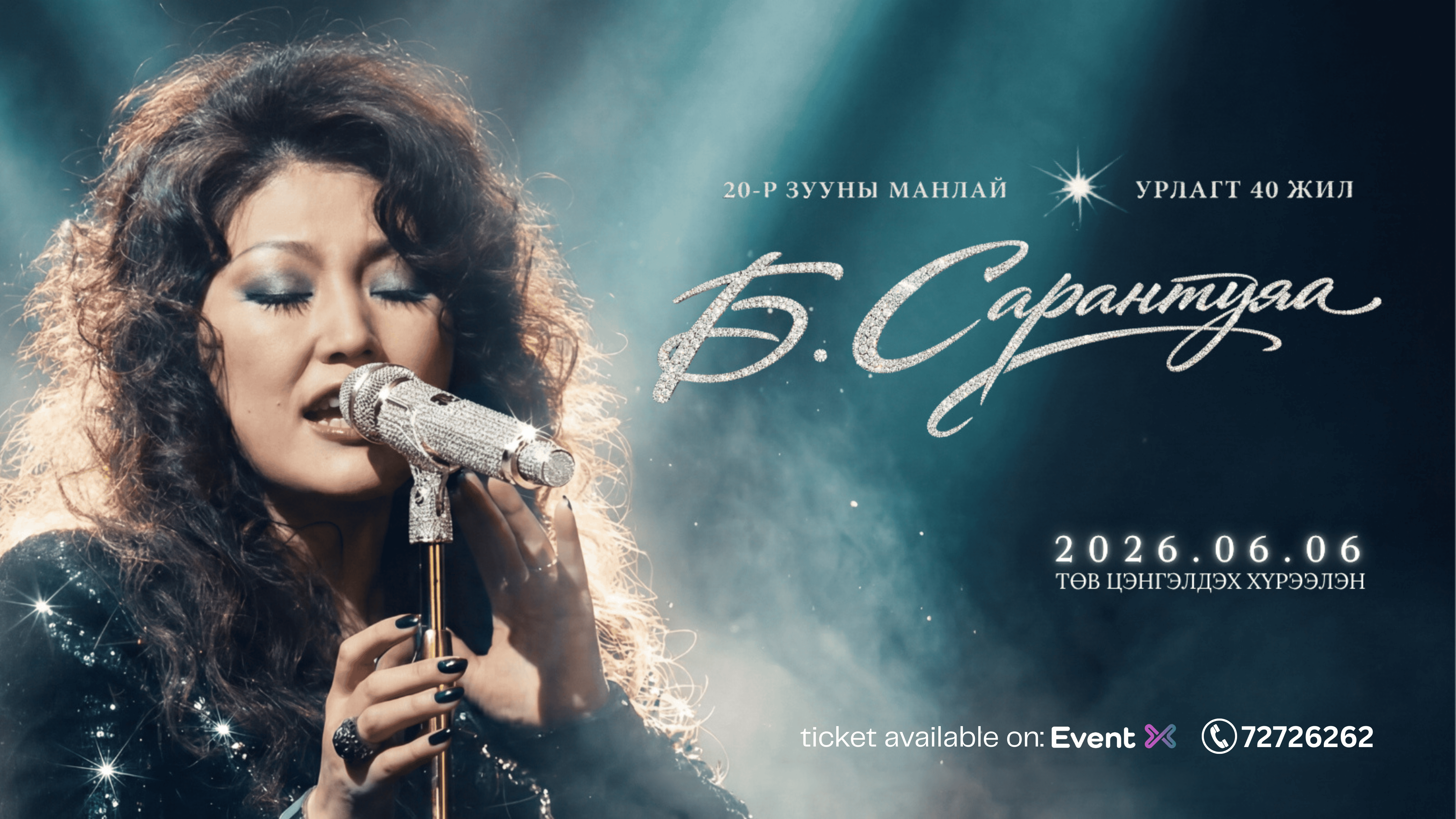 Хайрын Бурхан 