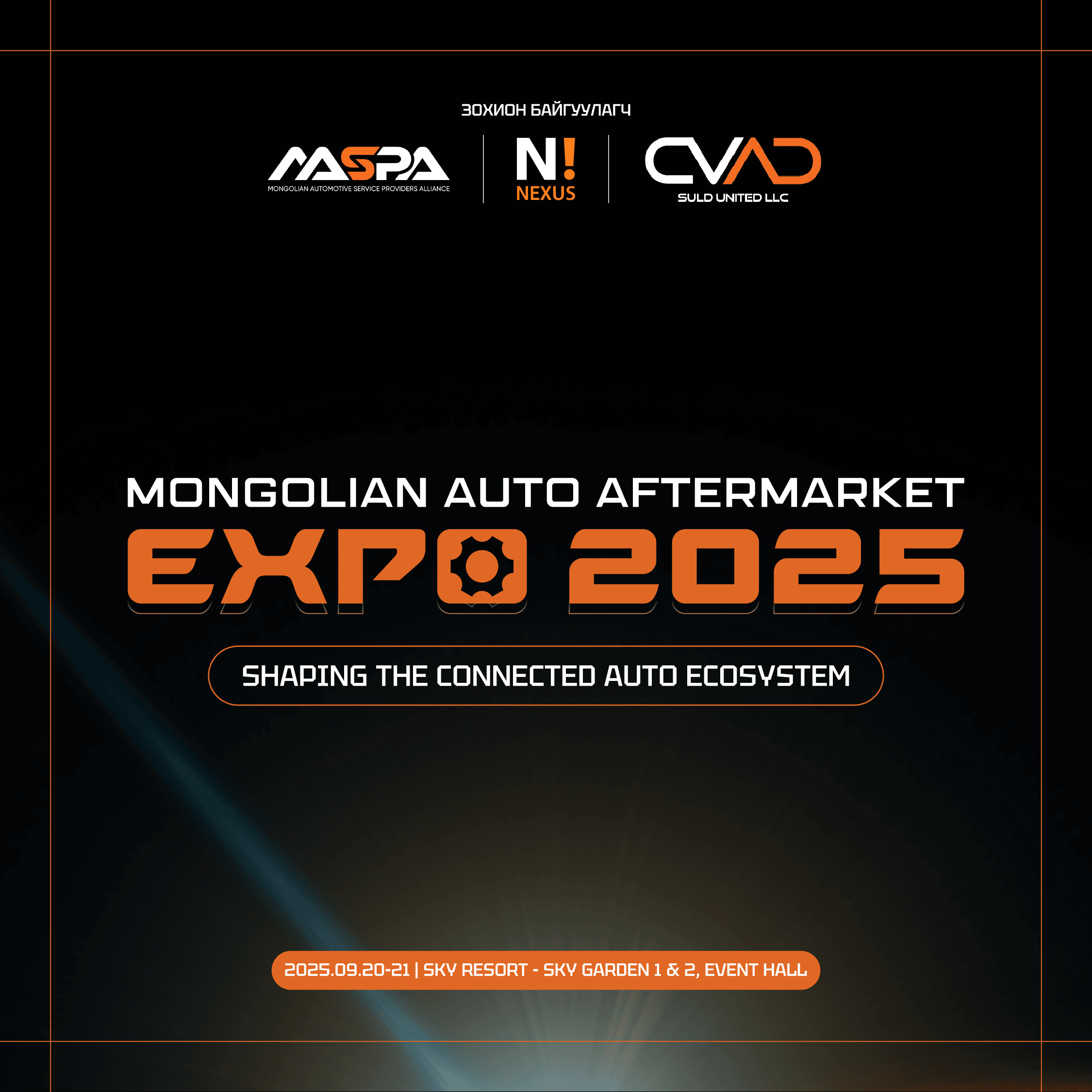 Mongolian Auto Aftermarket expo