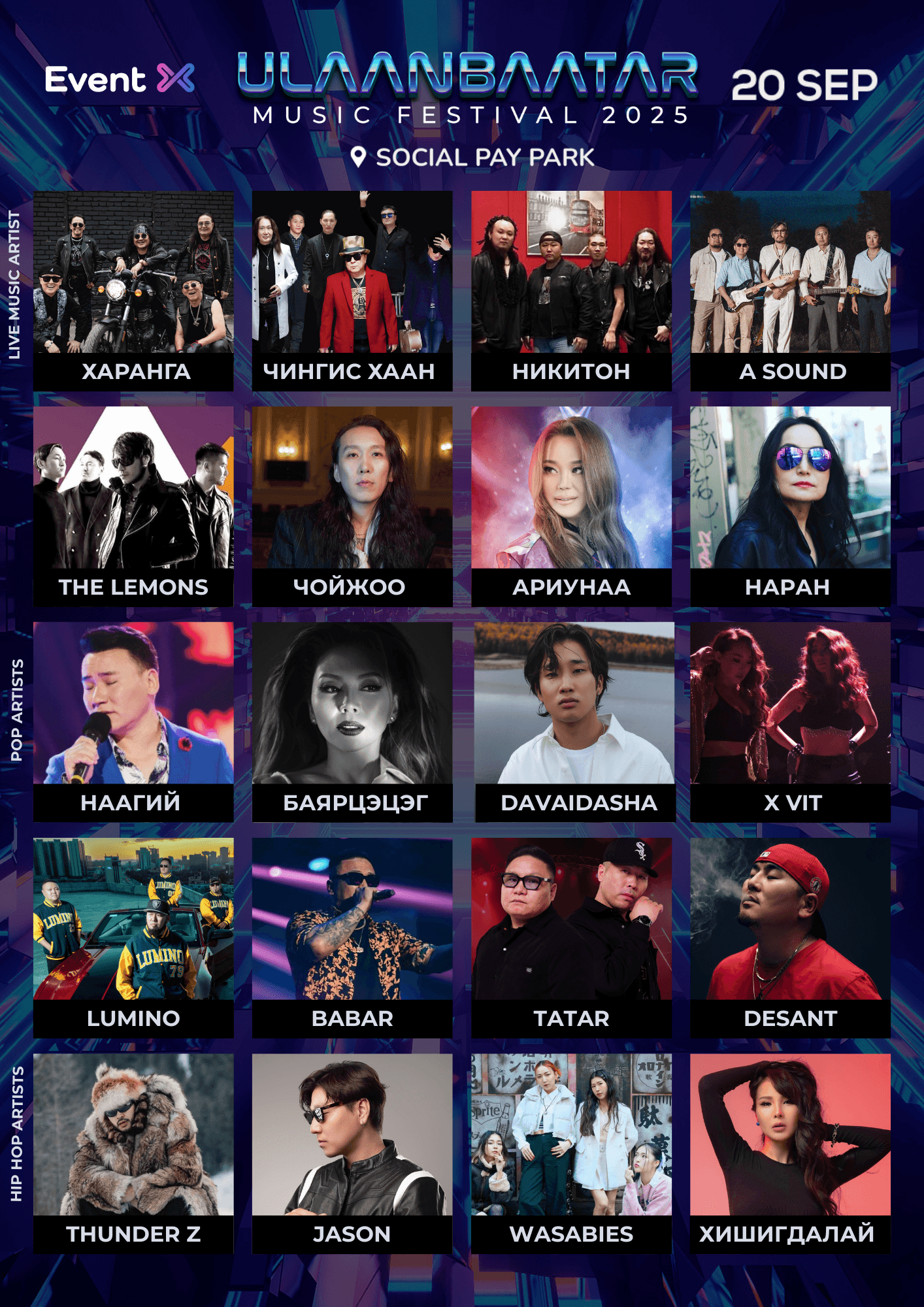 ULAANBAATAR MUSIC FESTIVAL 2025