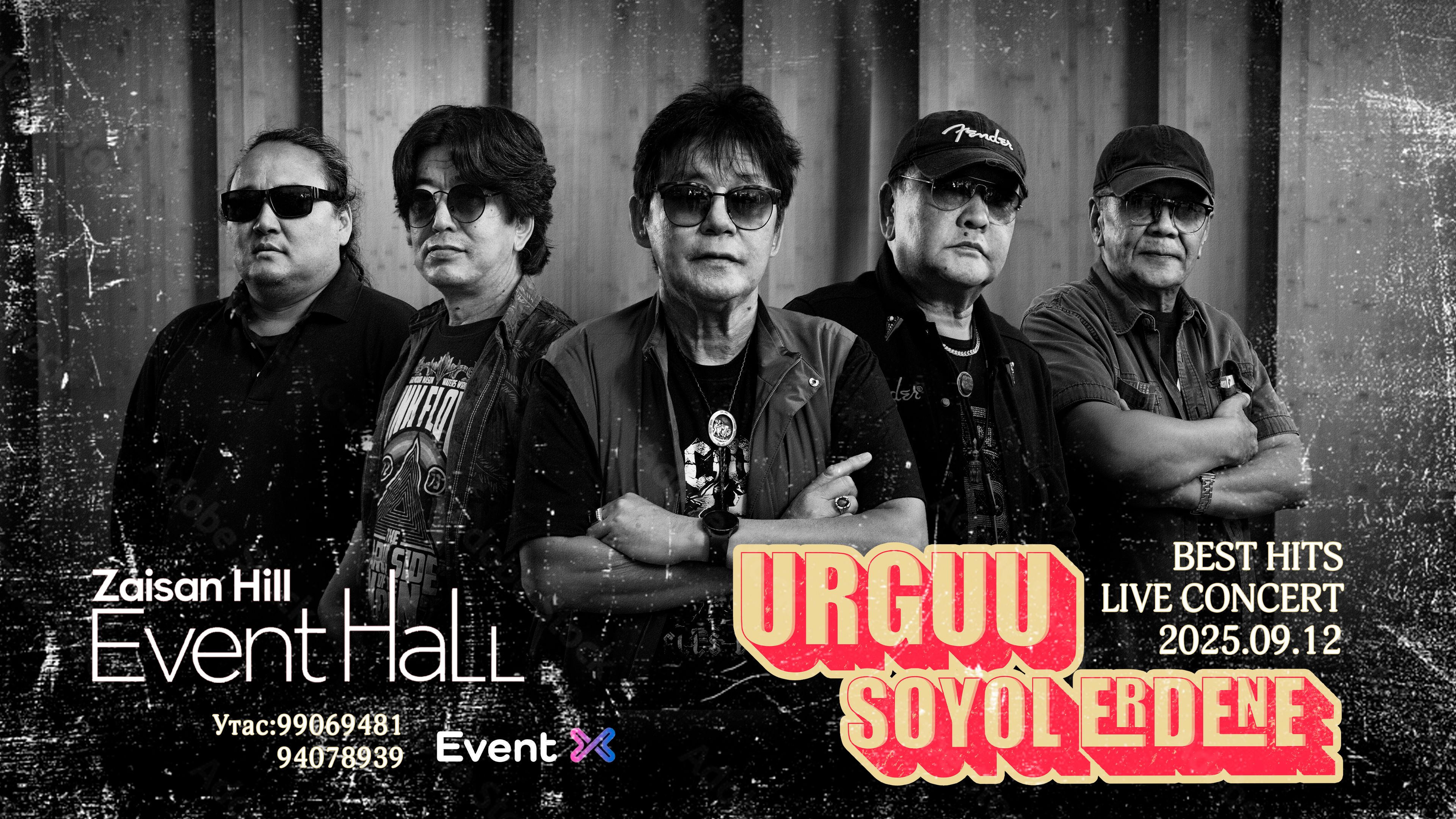 URGUU SOYOL ERDENE