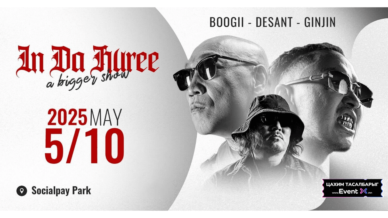 "In Da Huree" a bigger show