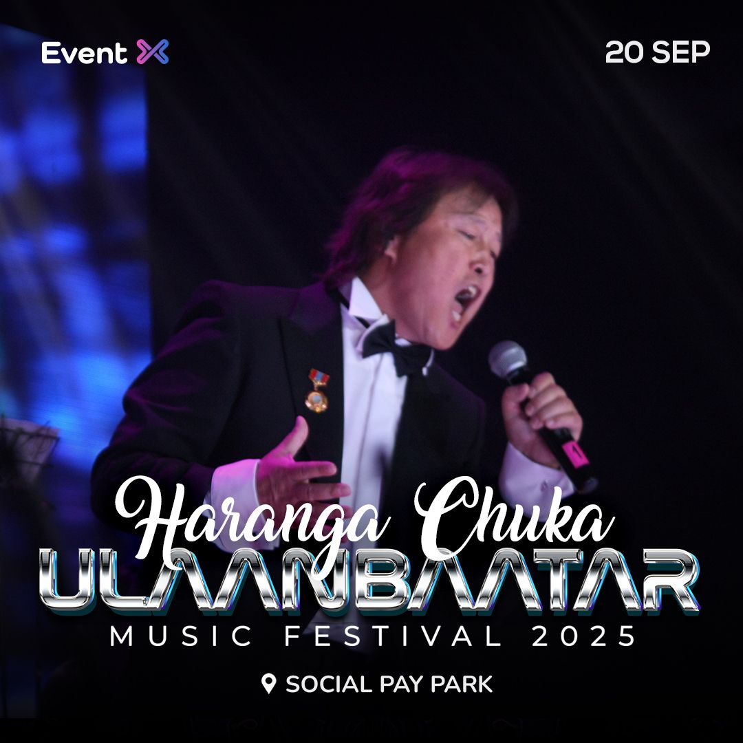 ULAANBAATAR MUSIC FESTIVAL 2025