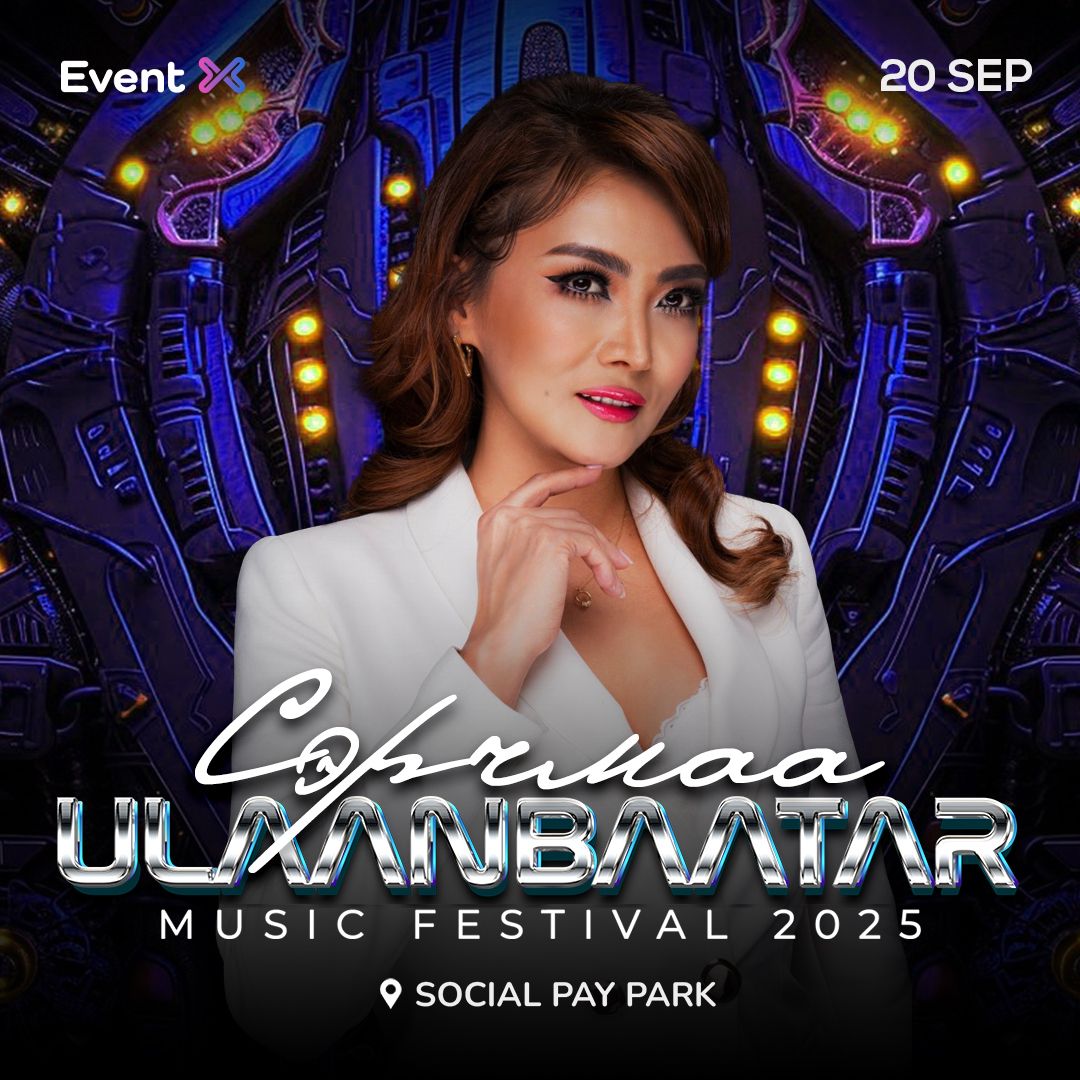 ULAANBAATAR MUSIC FESTIVAL 2025