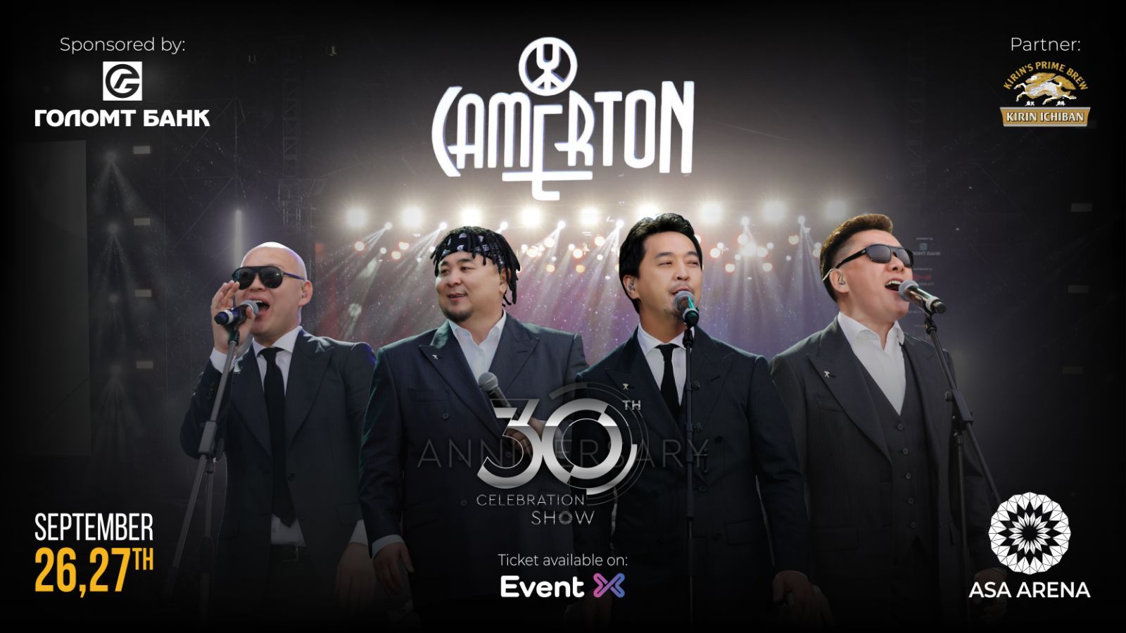 КАМЕРТОН 30 – Хүндэтгэлийн тоглолт